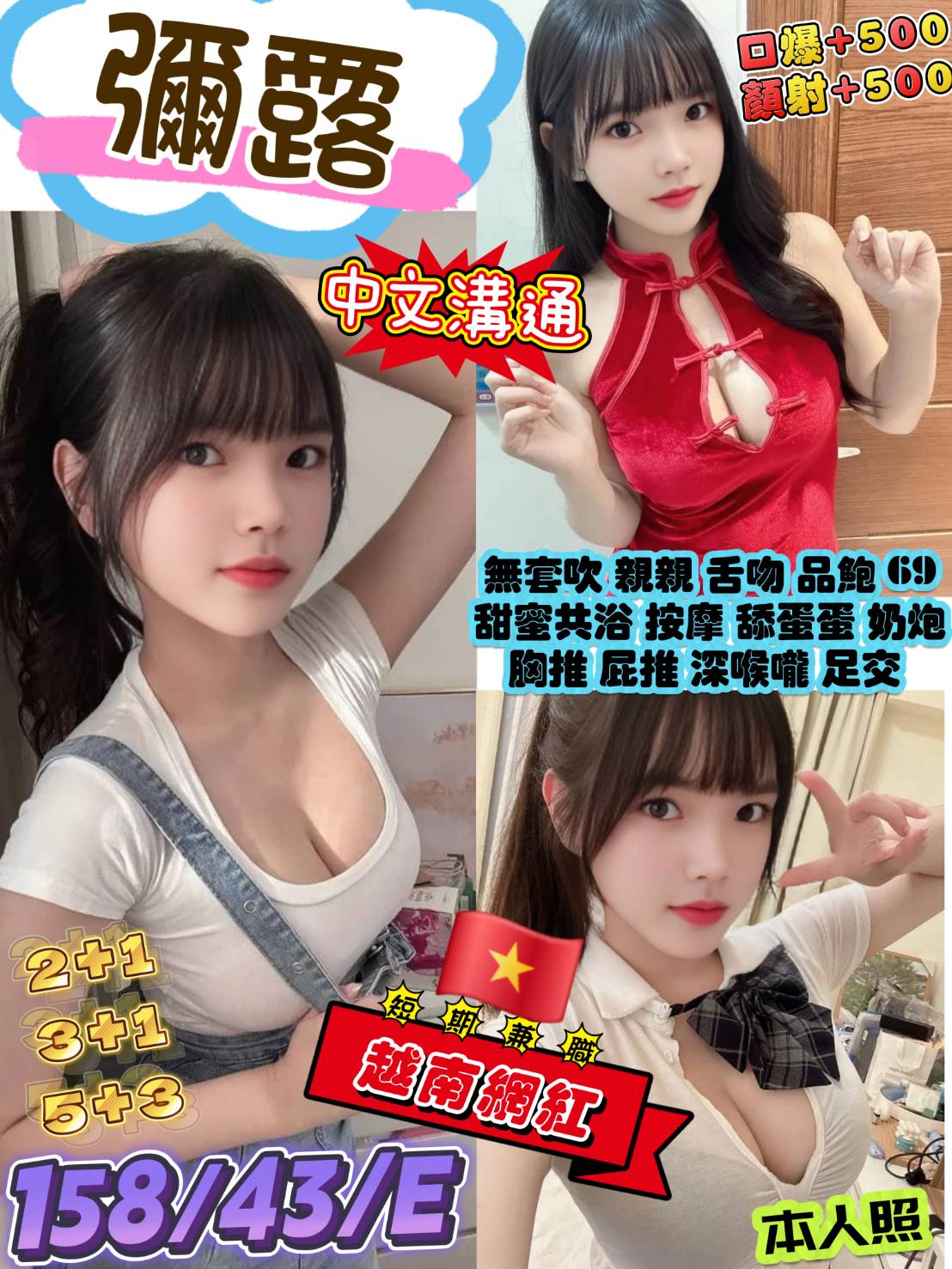 澎湖 網紅 莉萱 34F|25